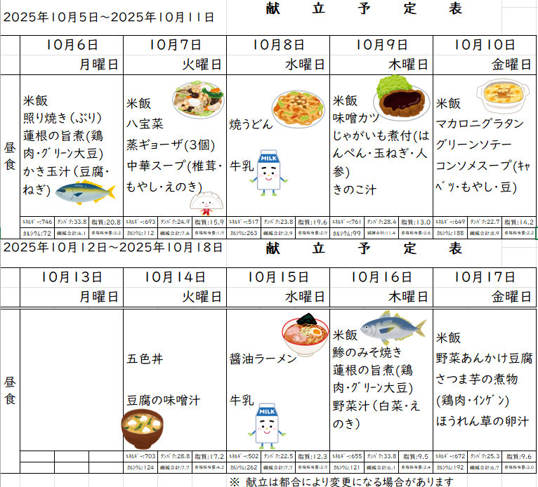 医療法人交正会 笠寺精治寮病院
