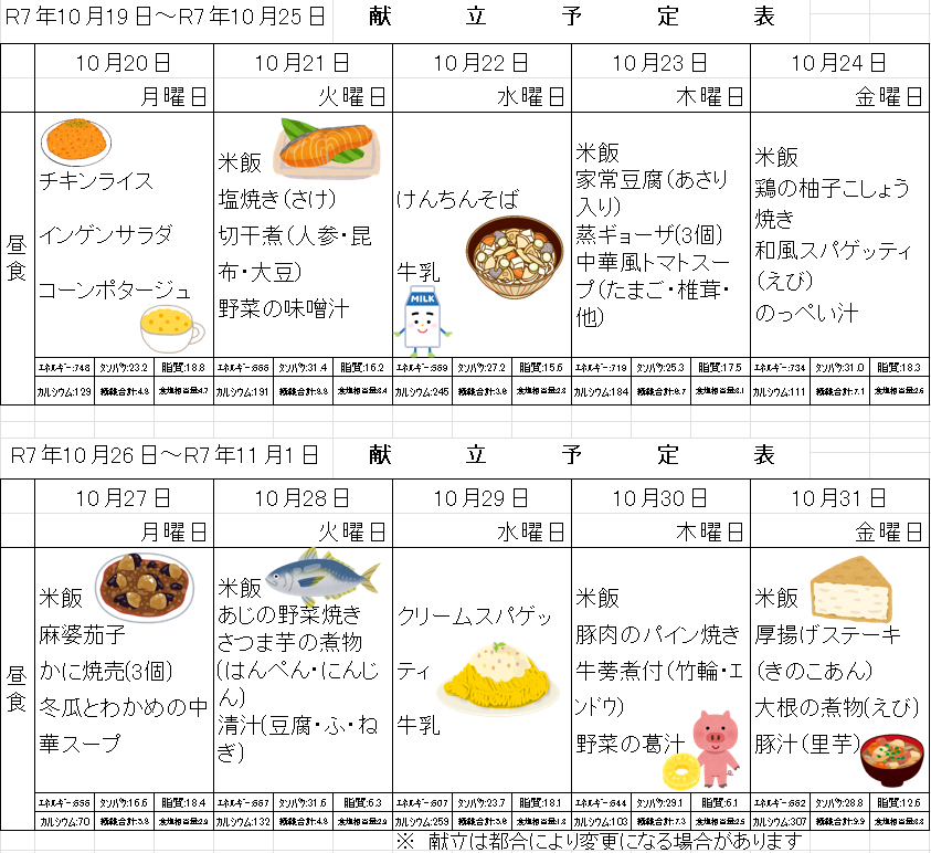 医療法人交正会 笠寺精治寮病院