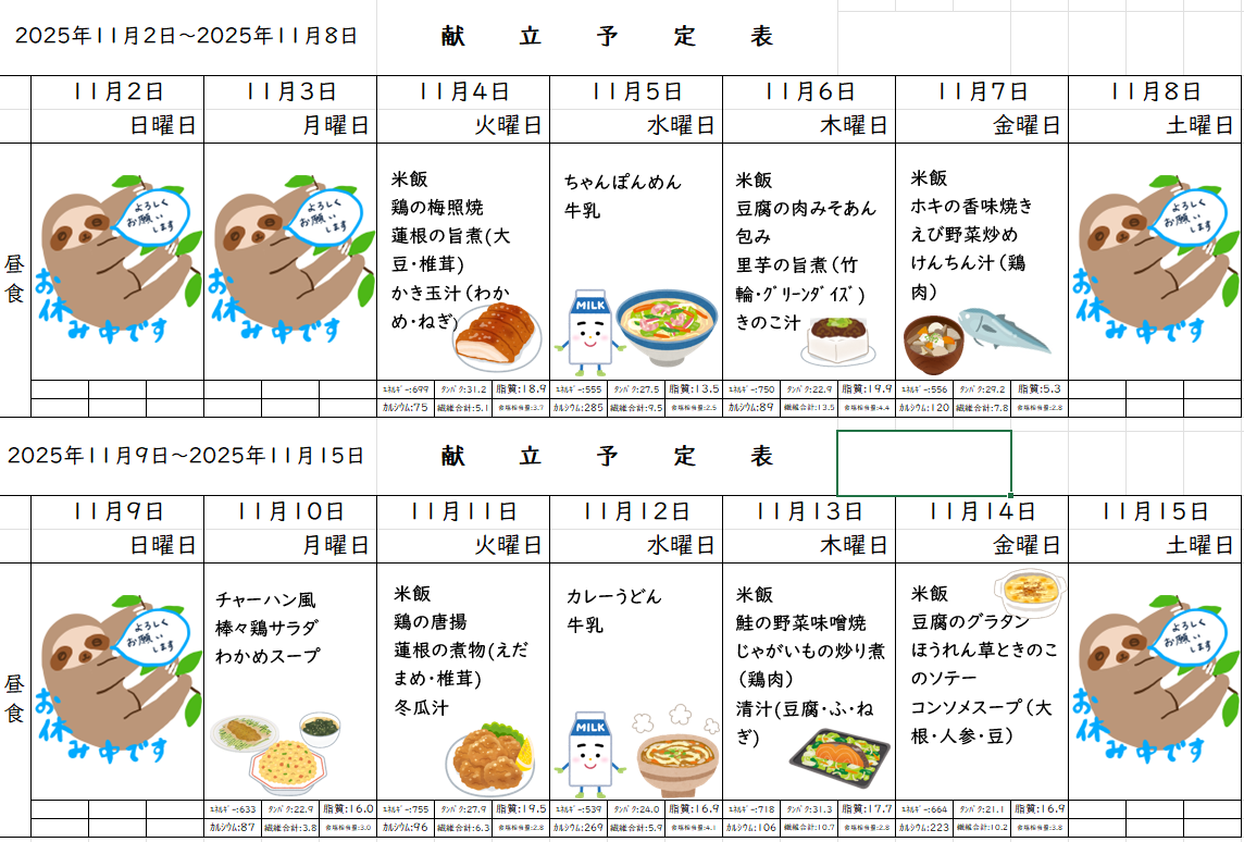 医療法人交正会 笠寺精治寮病院